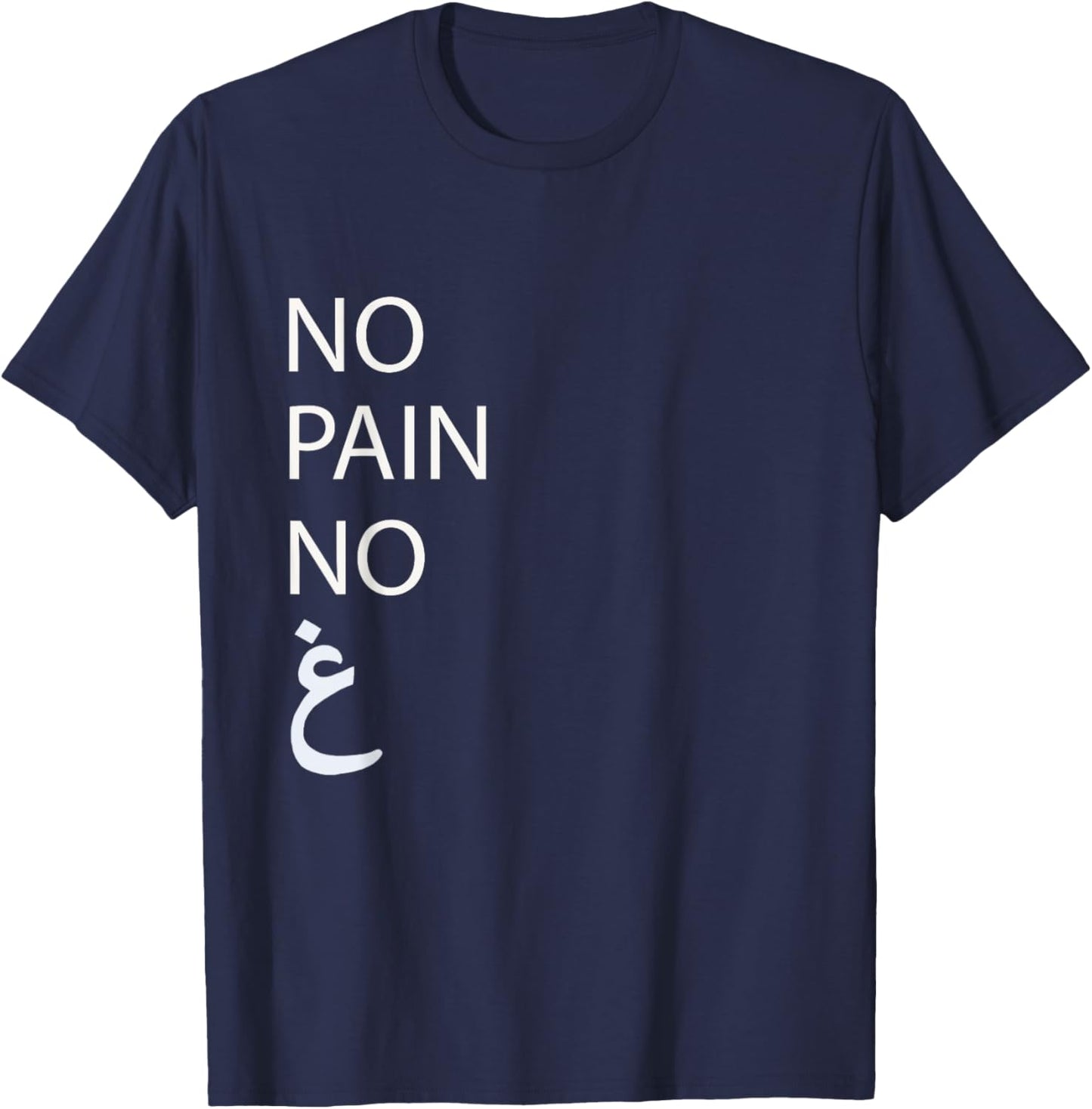 No Pain No Gain Arabic T-Shirt - T-Shirt | Navy