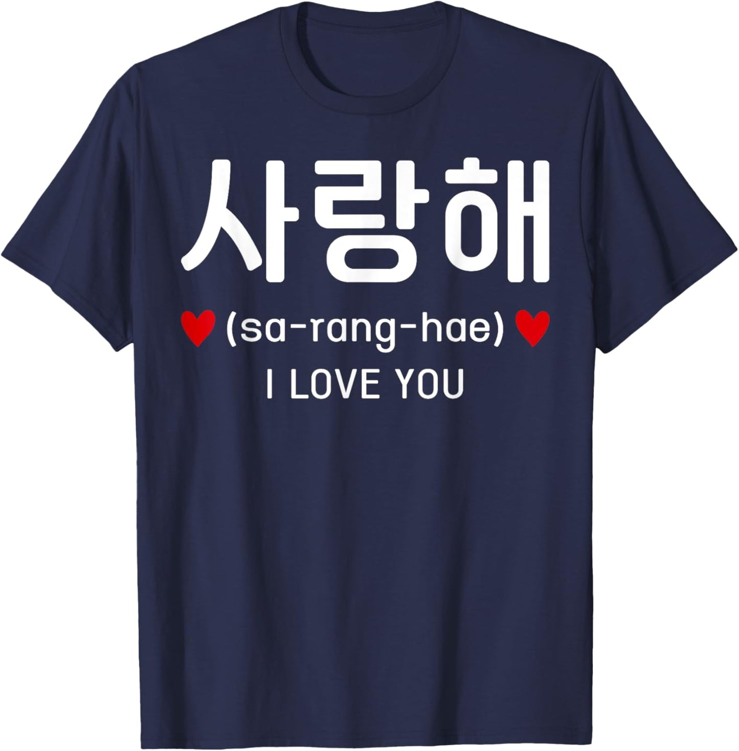 Lettres d'amour coréennes saranghae hangul romantiques T-Shirt - T-Shirt | Navy