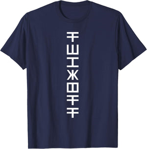 Fuck Off Funny Cryptic Code Aztecs Secret Message T-Shirt - T-Shirt | Navy