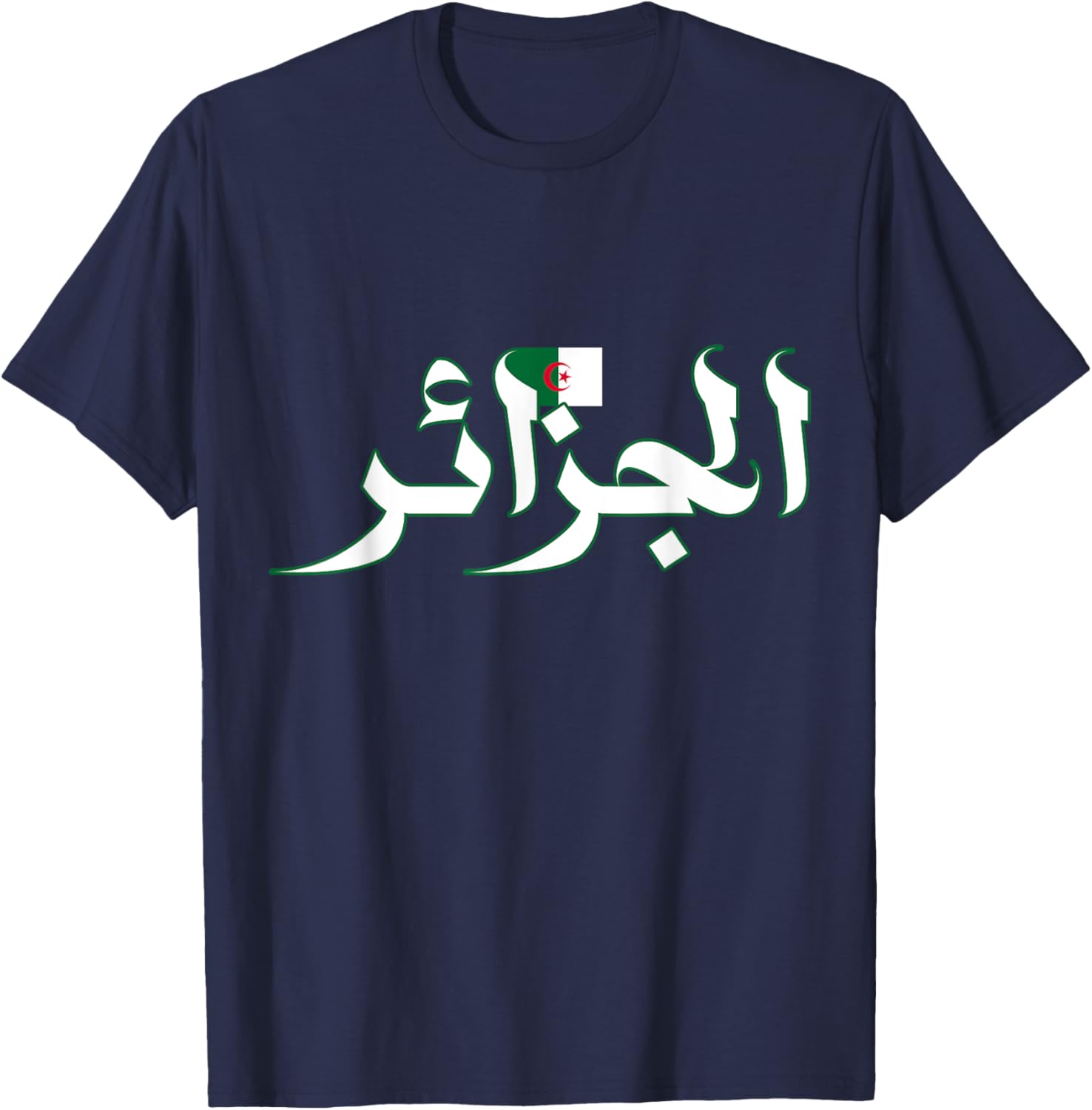 Algérie Name in Arabic Algérie Algerian Flag Algérie T-Shirt - T-Shirt | Navy