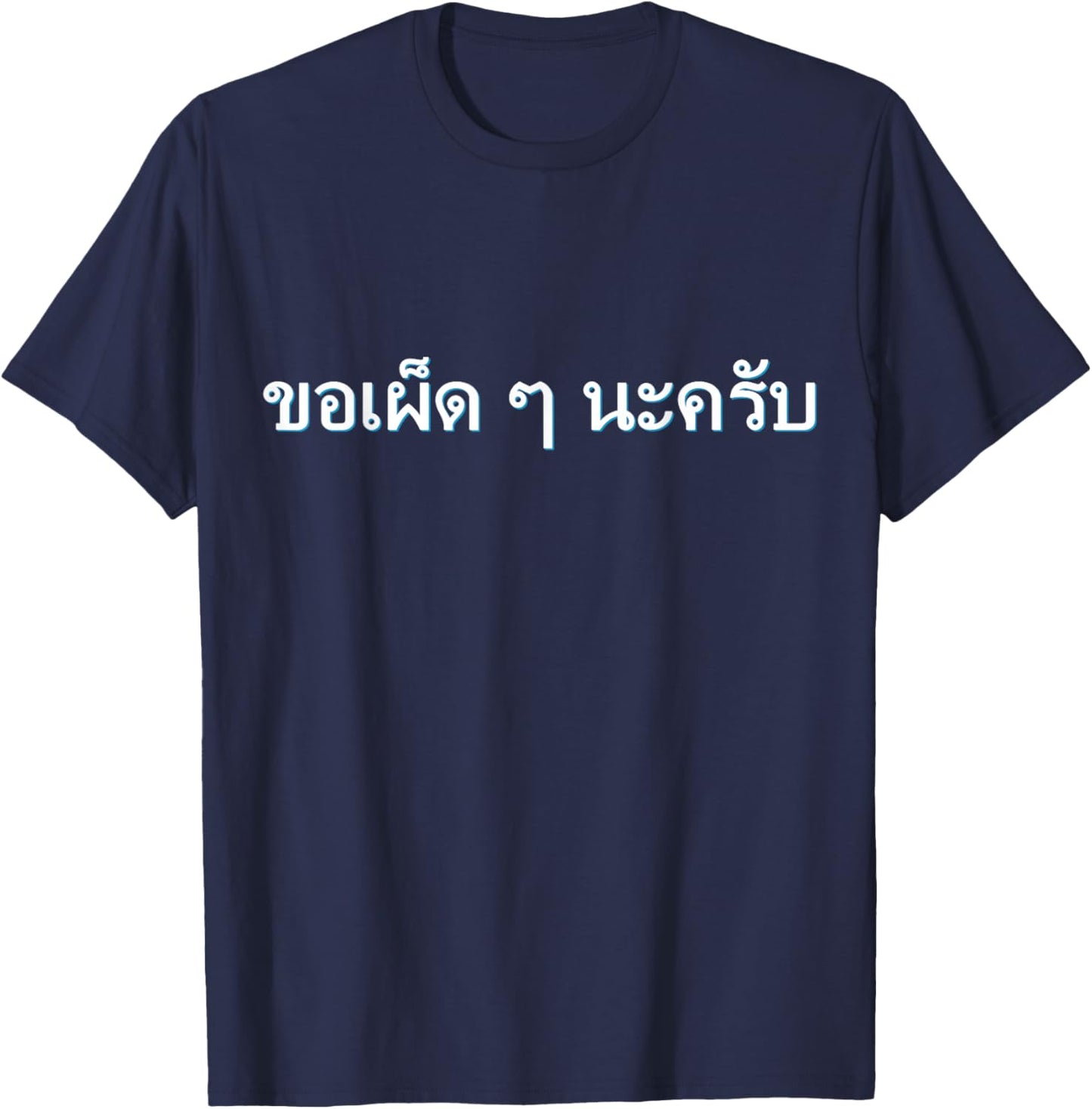 Thailand Make food spicy-hot in Thai Letters Language Font T-Shirt - T-Shirt | Navy