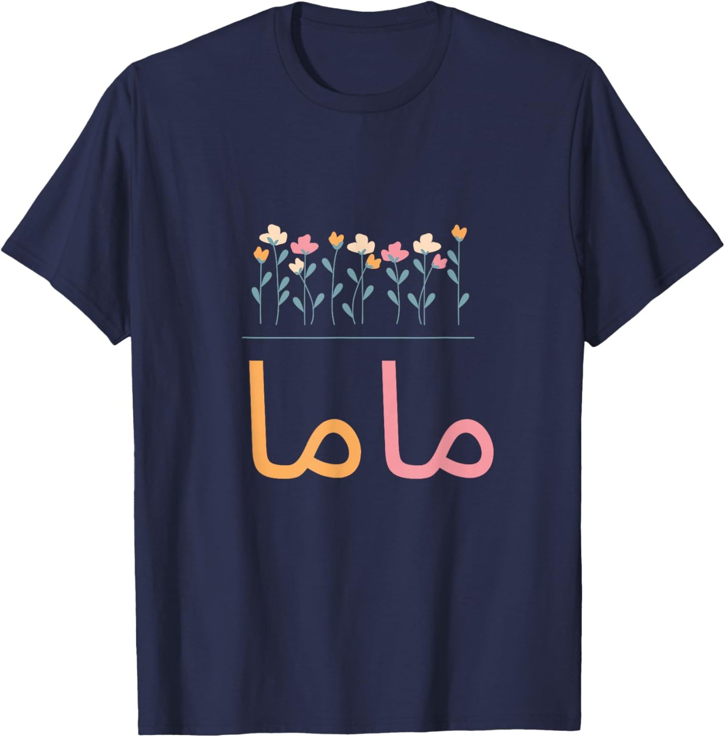 Mama Arabic T-Shirt - T-Shirt | Navy