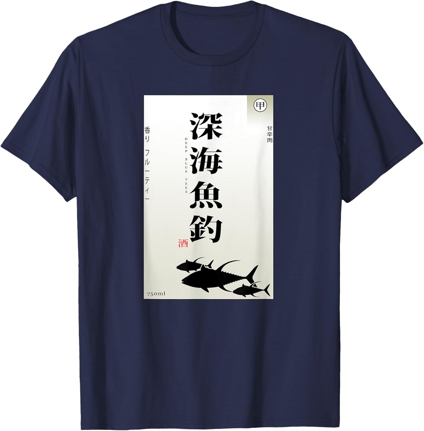 Japanese Deep Sea Fishing Sake Label T-Shirt - T-Shirt | Navy
