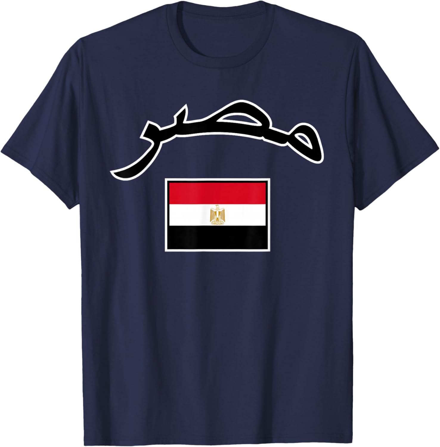 Egypt Flag Proud Egyptian in Arabic T-Shirt - T-Shirt | Navy