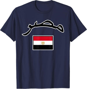 Egypt Flag Proud Egyptian in Arabic T-Shirt - T-Shirt | Navy