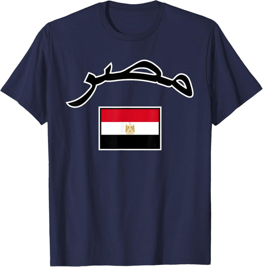 Egypt Flag Proud Egyptian in Arabic T-Shirt - T-Shirt | Navy