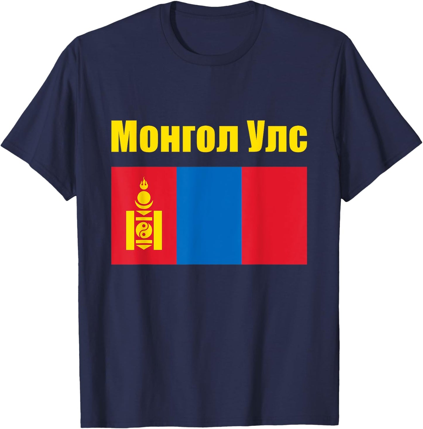 Mongol Uls Mongolian Souvenir Proud Triband Flag Of Mongolia T-Shirt - T-Shirt | Navy