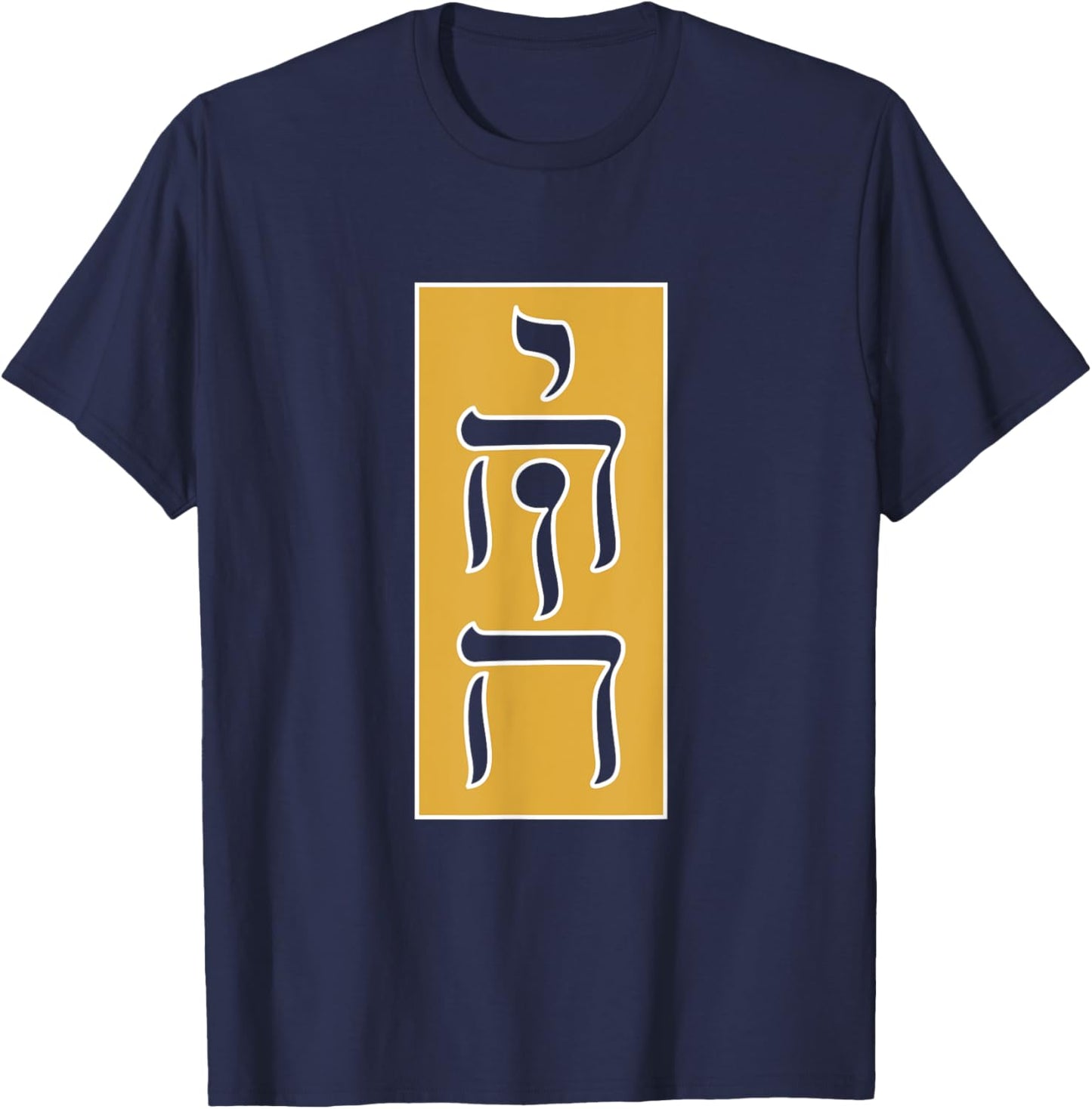 Paleo Hebrew Tetragrammaton Yhwh Yahweh T-Shirt - T-Shirt | Navy