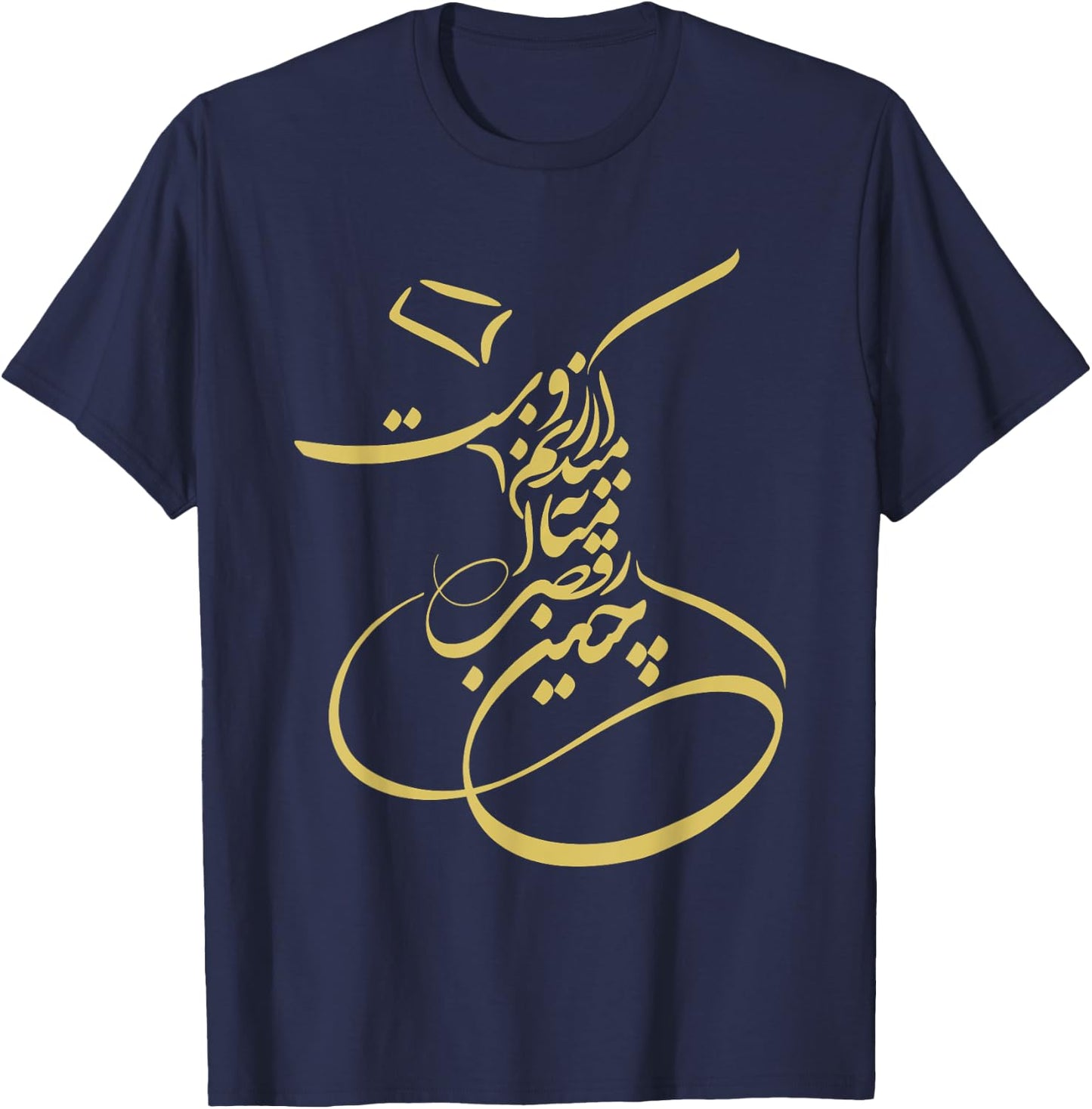 Rumi Poem Sufi Whirling Dervishes | Persian Calligraphy T-Shirt - T-Shirt | Navy