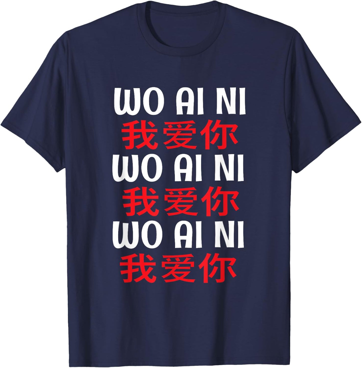 Wo Ai Ni I Love You Mandarin Chinese Language Pinyin Love T-Shirt - T-Shirt | Navy