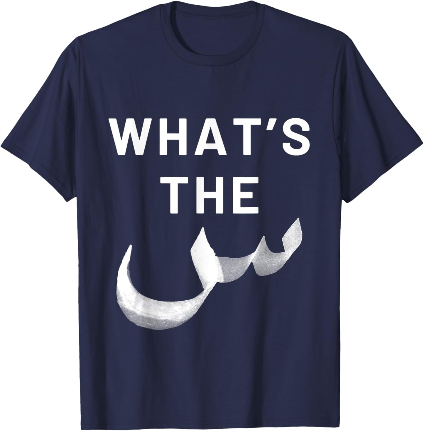 Funny Muslim Arabic Letters What's the Scene Arab Pun Joke T-Shirt - T-Shirt | Navy