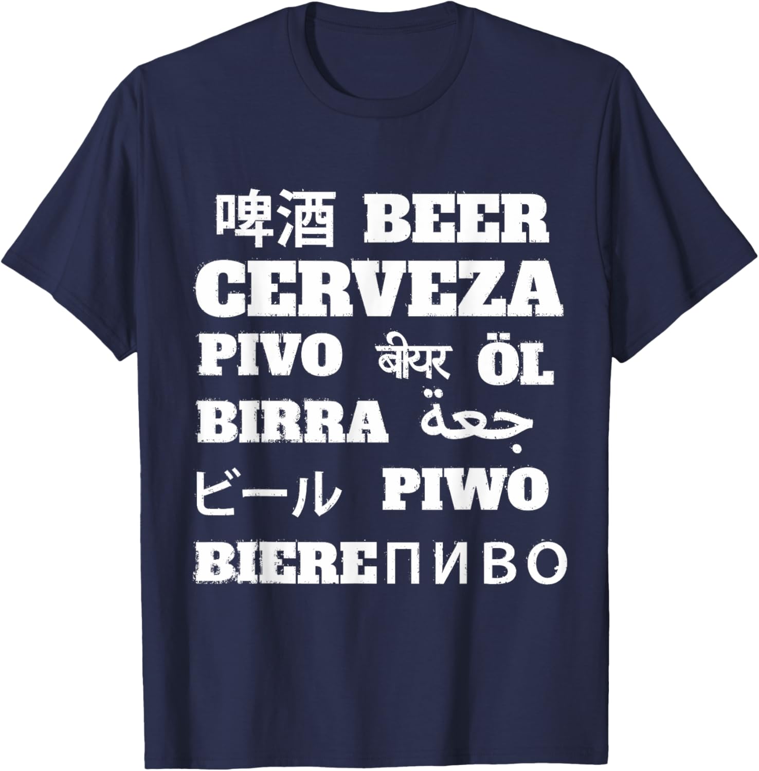 My Travel Dictionary Beer in Many Languages T-Shirt - T-Shirt | Navy