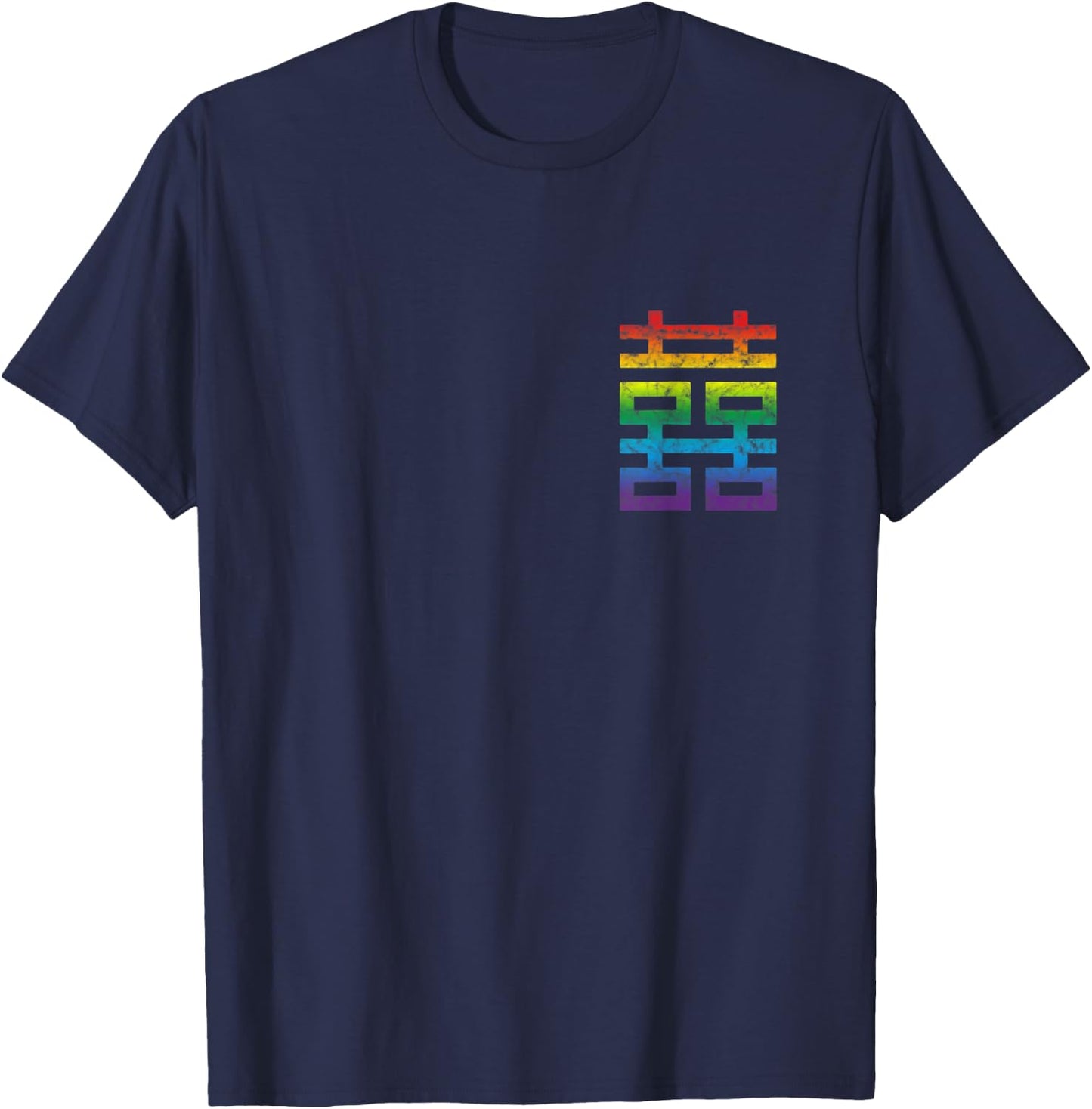 Chinese symbol, double happiness, wedding, shuang xi, luck T-Shirt - T-Shirt | Navy