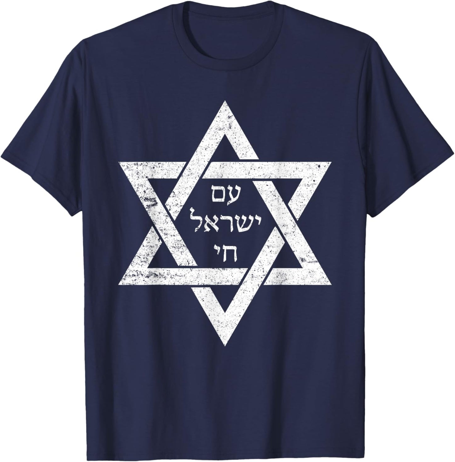 Am Yisrael Chai in Hebrew - Magen Star of David Israel IDF T-Shirt - T-Shirt | Navy