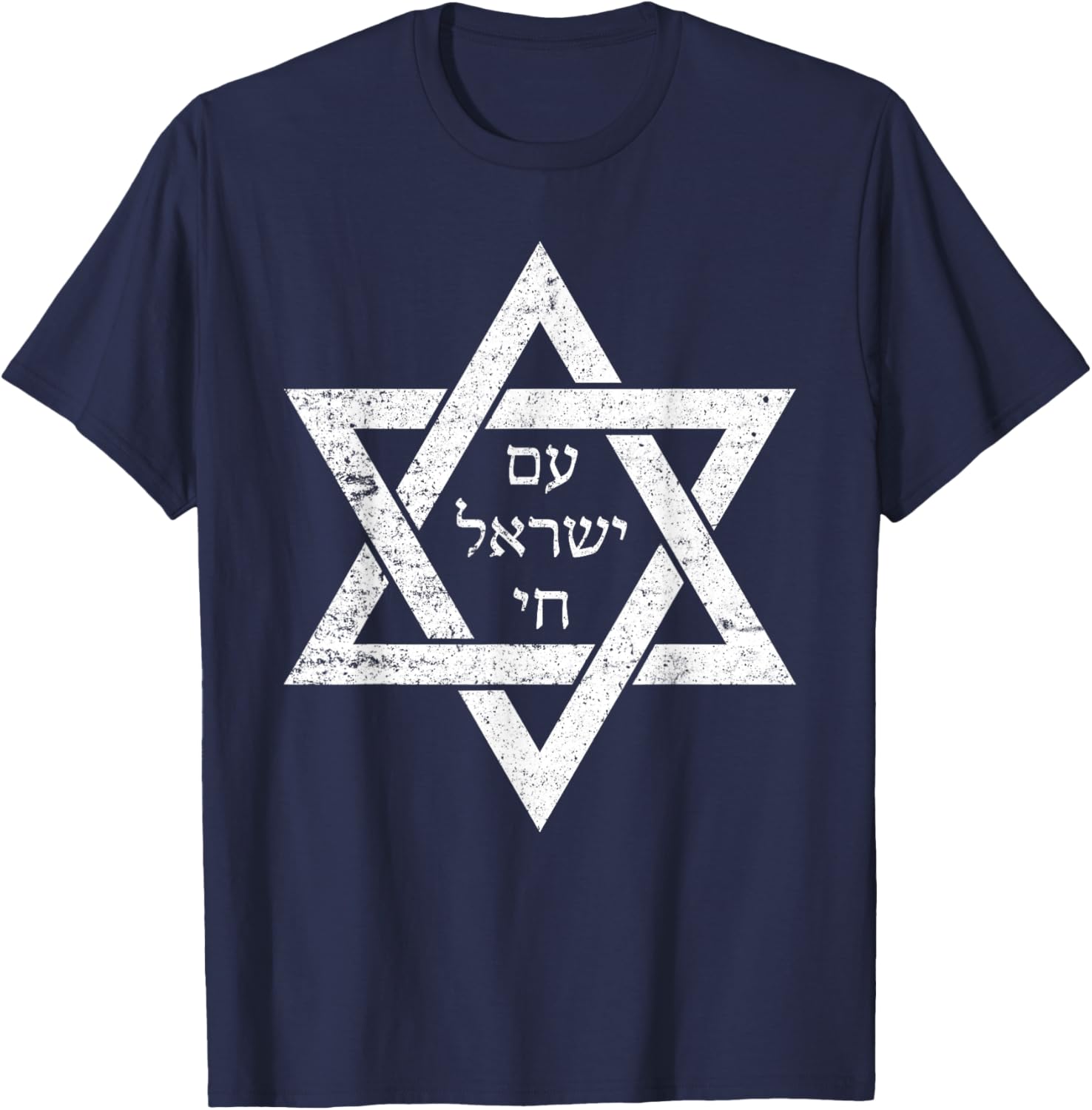 Am Yisrael Chai in Hebrew - Magen Star of David Israel IDF T-Shirt - T-Shirt | Navy