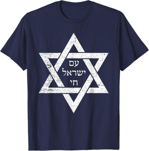 Am Yisrael Chai in Hebrew - Magen Star of David Israel IDF T-Shirt - T-Shirt | Navy