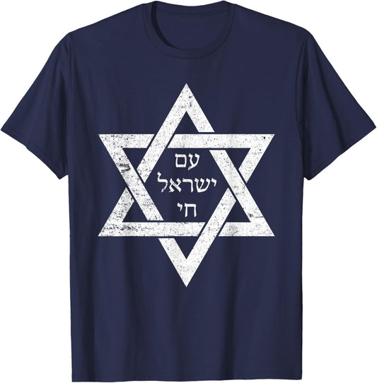 Am Yisrael Chai in Hebrew - Magen Star of David Israel IDF T-Shirt - T-Shirt | Navy
