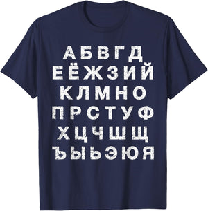 Retro Distressed Russian Language Speaker Alphabet T-Shirt - T-Shirt | Navy
