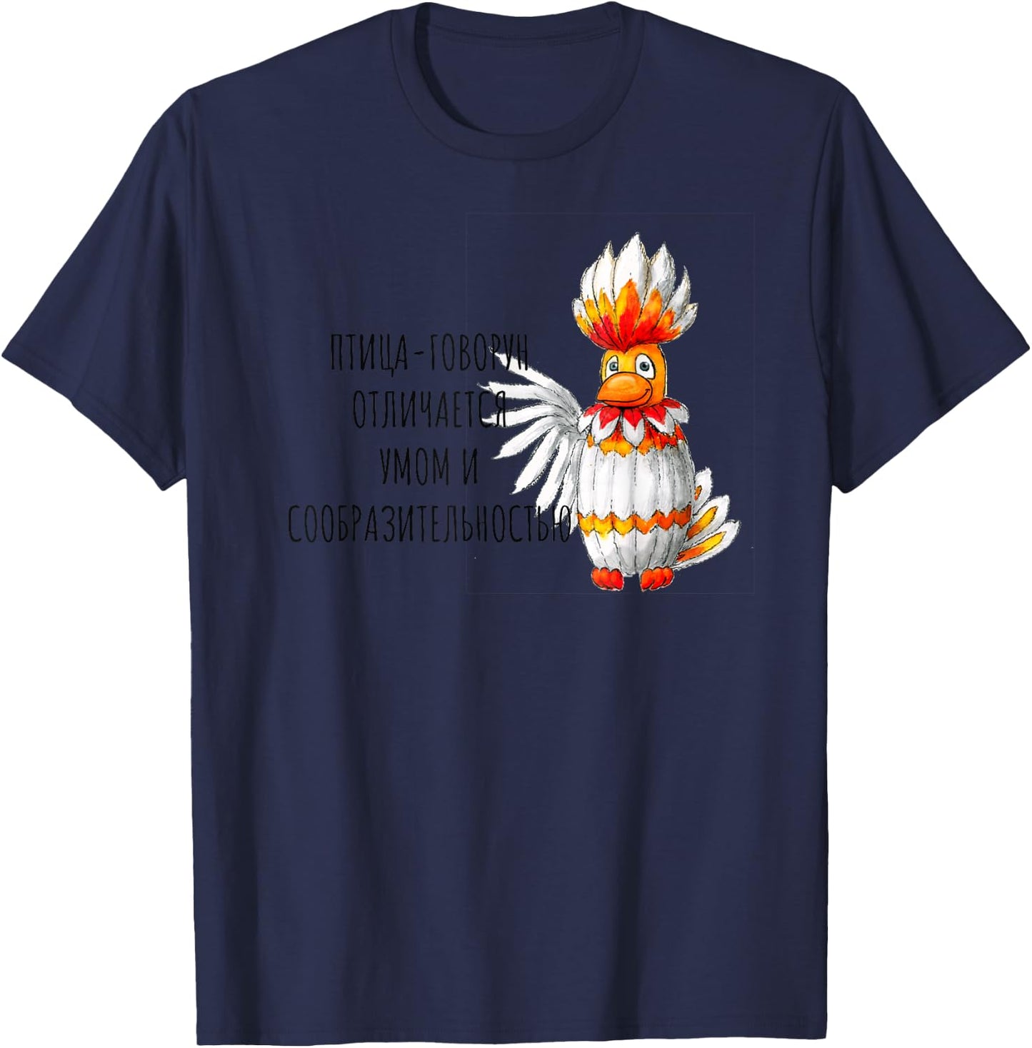 "Talker Bird" Funny Soviet Russian Cartoon T-Shirt - T-Shirt | Navy
