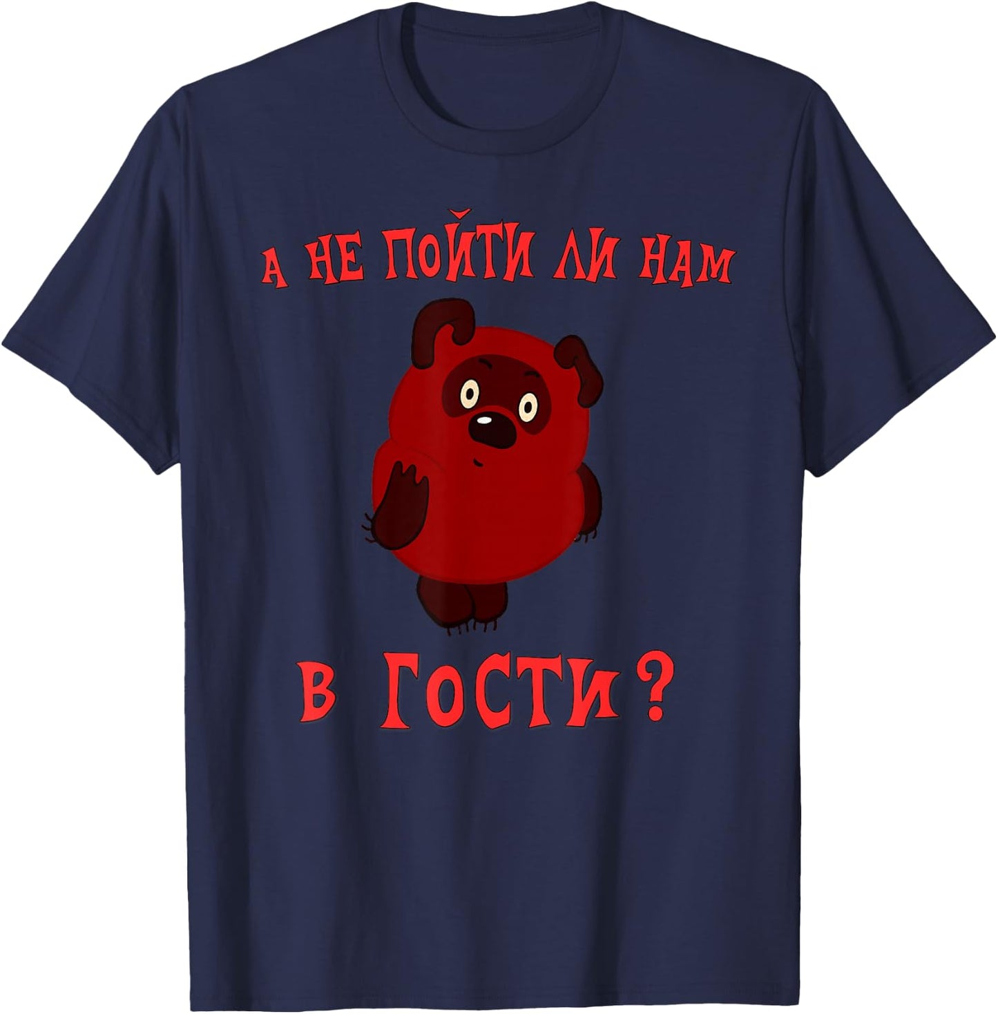 "A ne pojti li nam v gosti vini puh" Funny Russian T-Shirt - T-Shirt | Navy