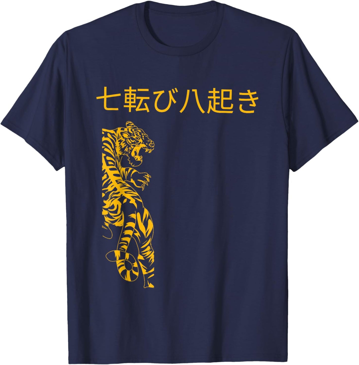 七転び八起き, Fall Down seven times, Get up eight. Inspiration T-Shirt - T-Shirt | Navy