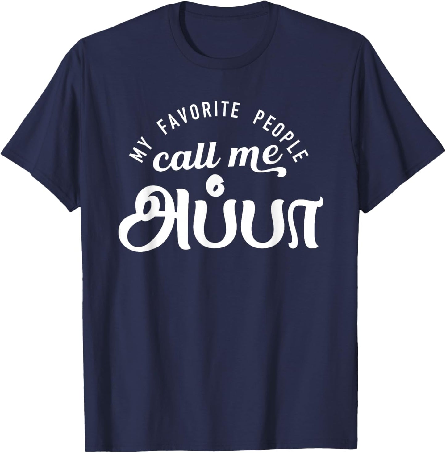 Tamil Dad Appa My Favorite people call me Appa Dad Tamil T-Shirt - T-Shirt | Navy