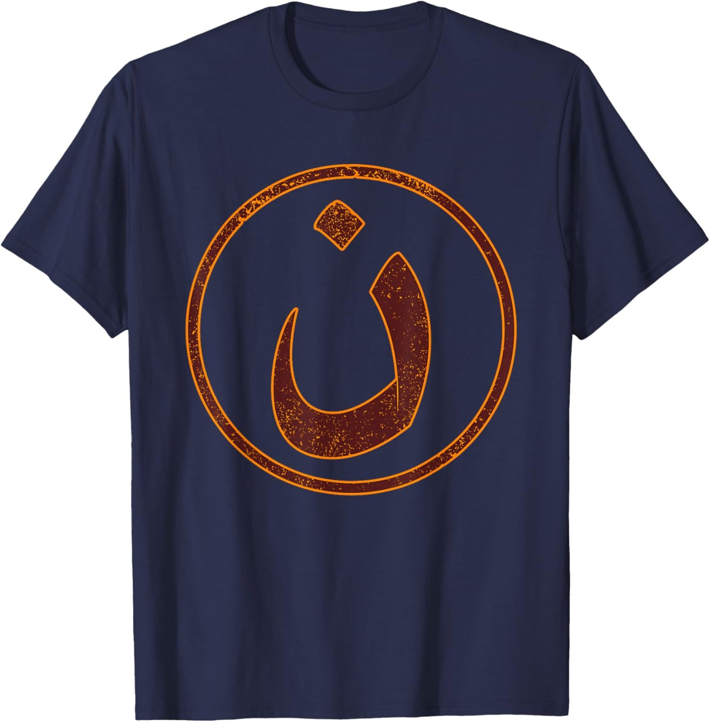 Arabic Alphabet Nazarene Nasrani N Symbol Christian T-Shirt - T-Shirt | Navy