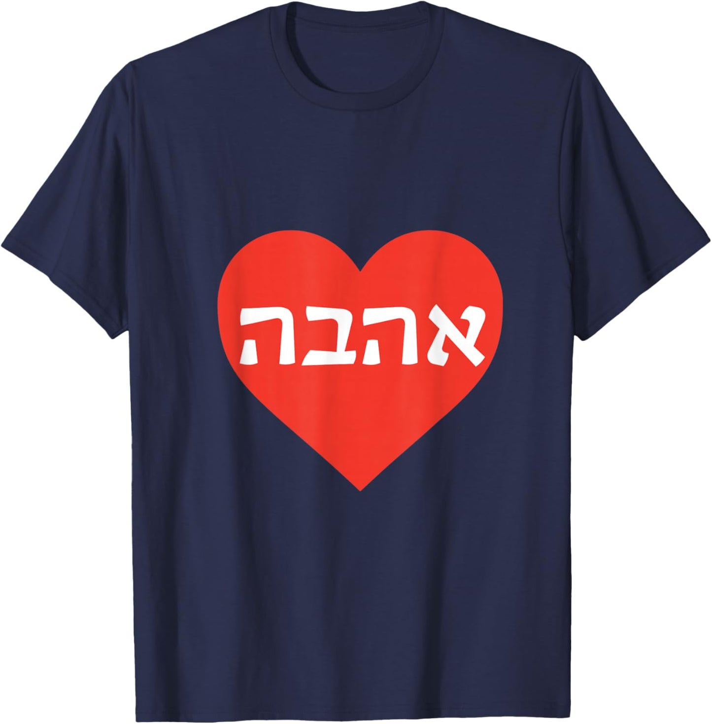 Ahava - Love in Hebrew Heart T-Shirt - T-Shirt | Navy