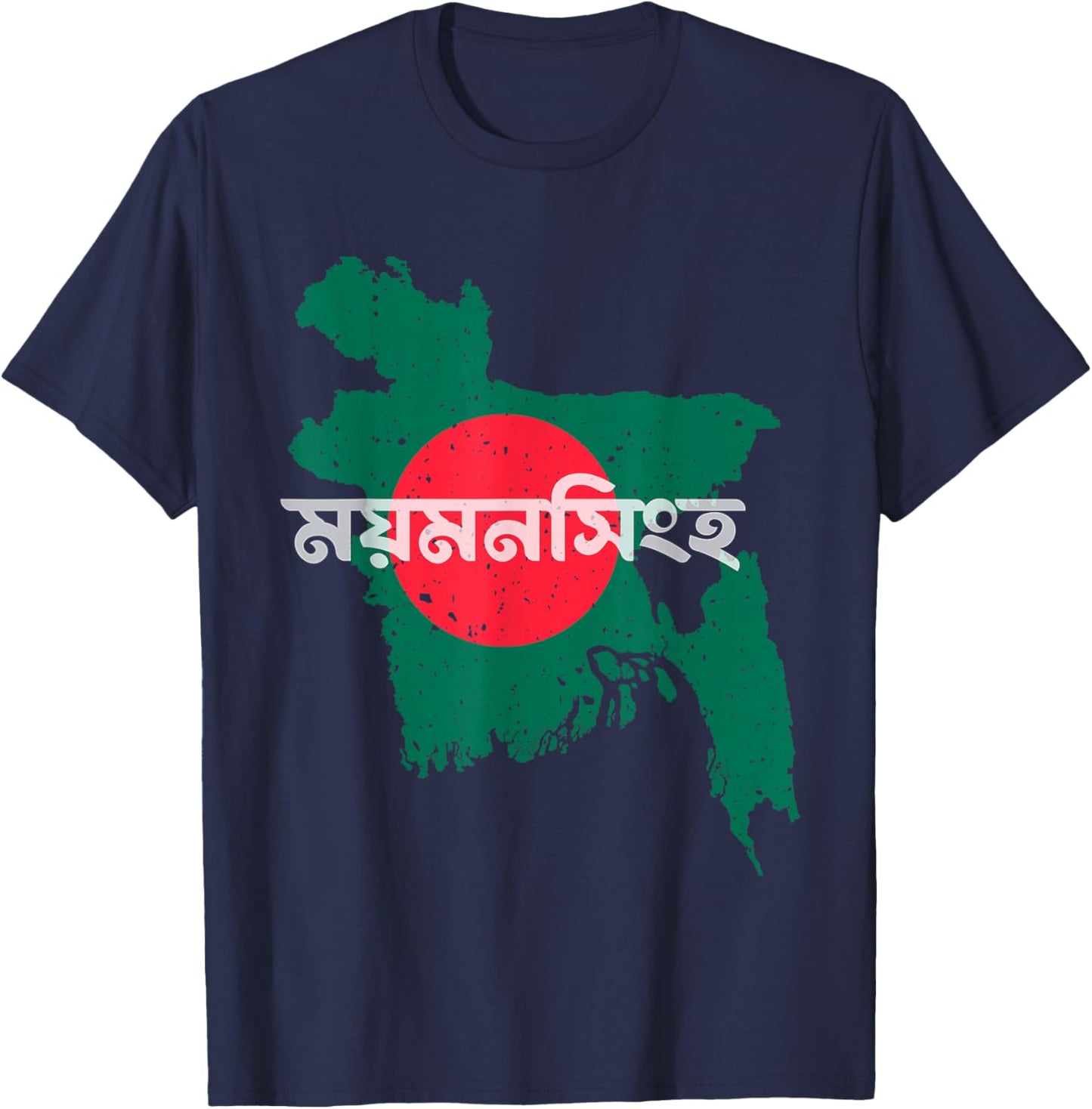 Mymensingh Bangladesh Bangladeshi Flag Map Souvenir Pride T-Shirt - T-Shirt | Navy