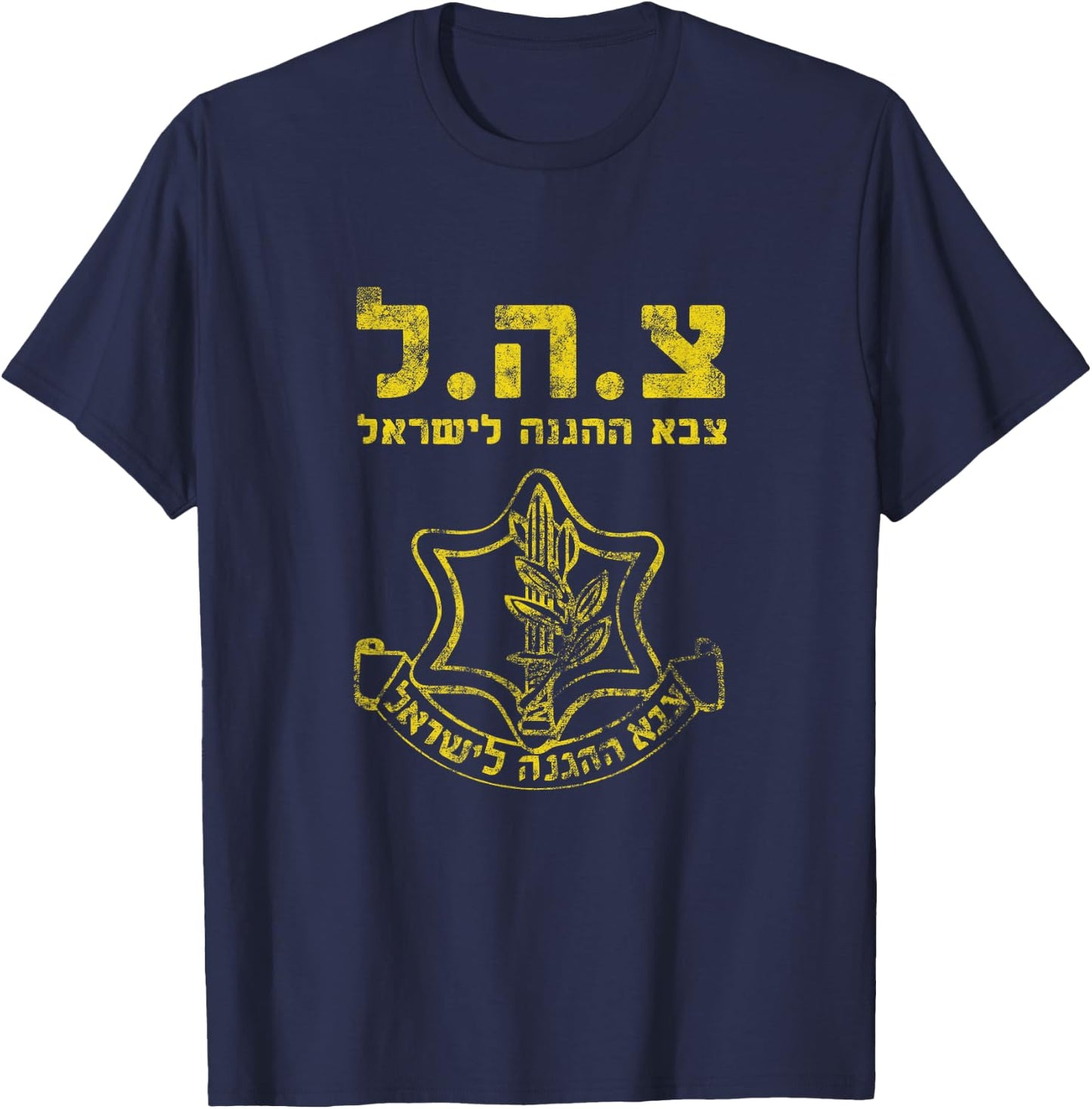 IDF Tzahal Israel Defense Forces - Zahal Zava Shalom T-Shirt - T-Shirt | Navy