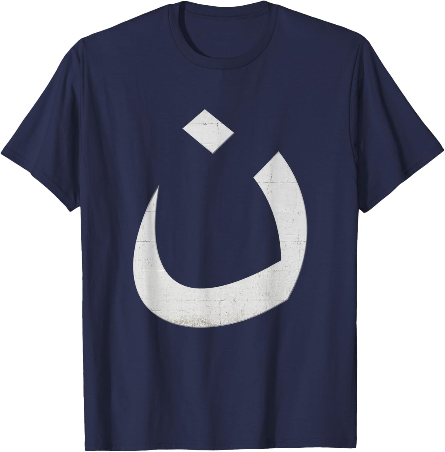 Religious Nazarene Christian I'm Not Hiding Symbol T-Shirt - T-Shirt | Navy
