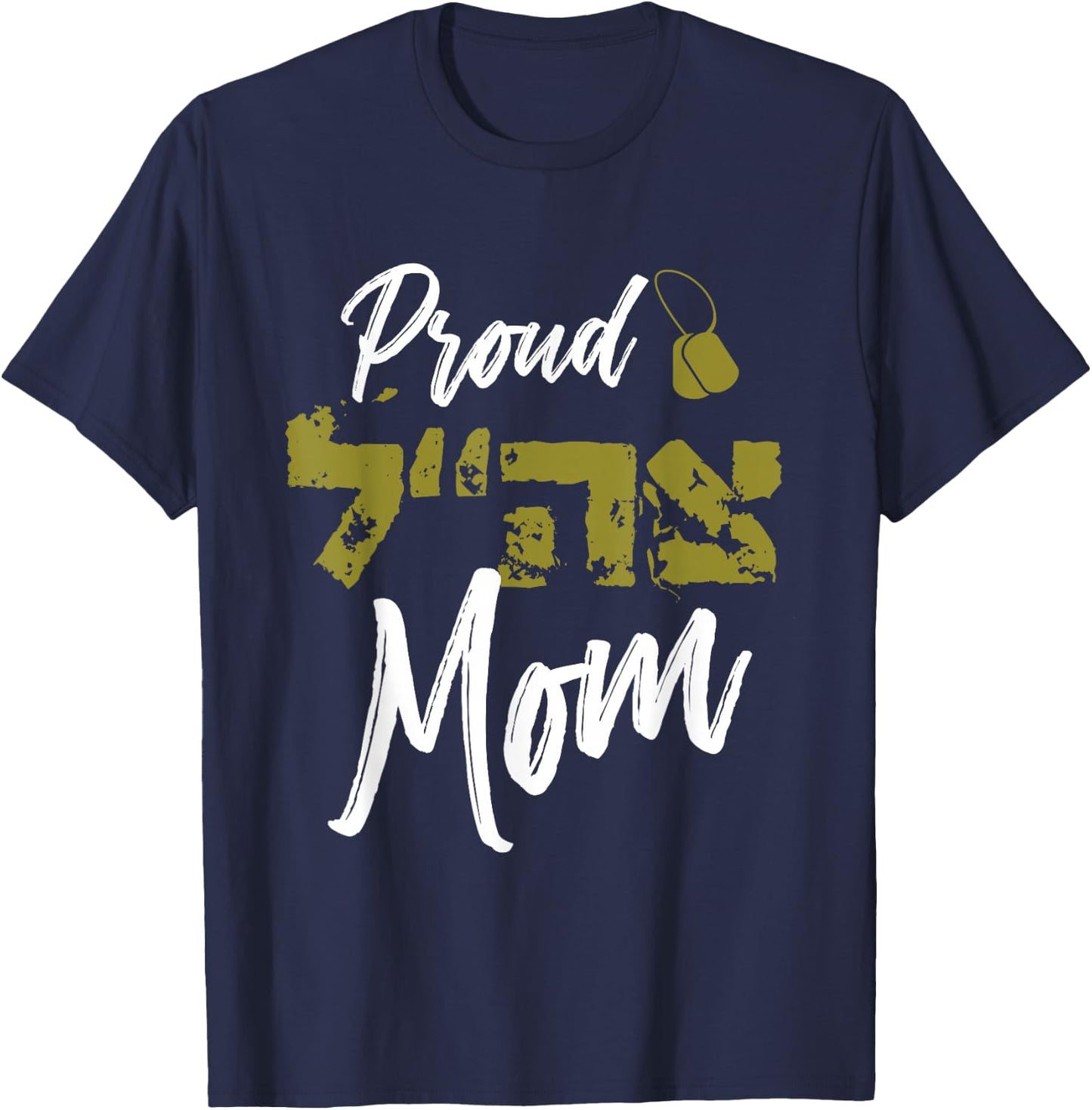 Israeli Tzahal Zahal IDF Mom Hebrew Mother's day Ima Gift T-Shirt - T-Shirt | Navy