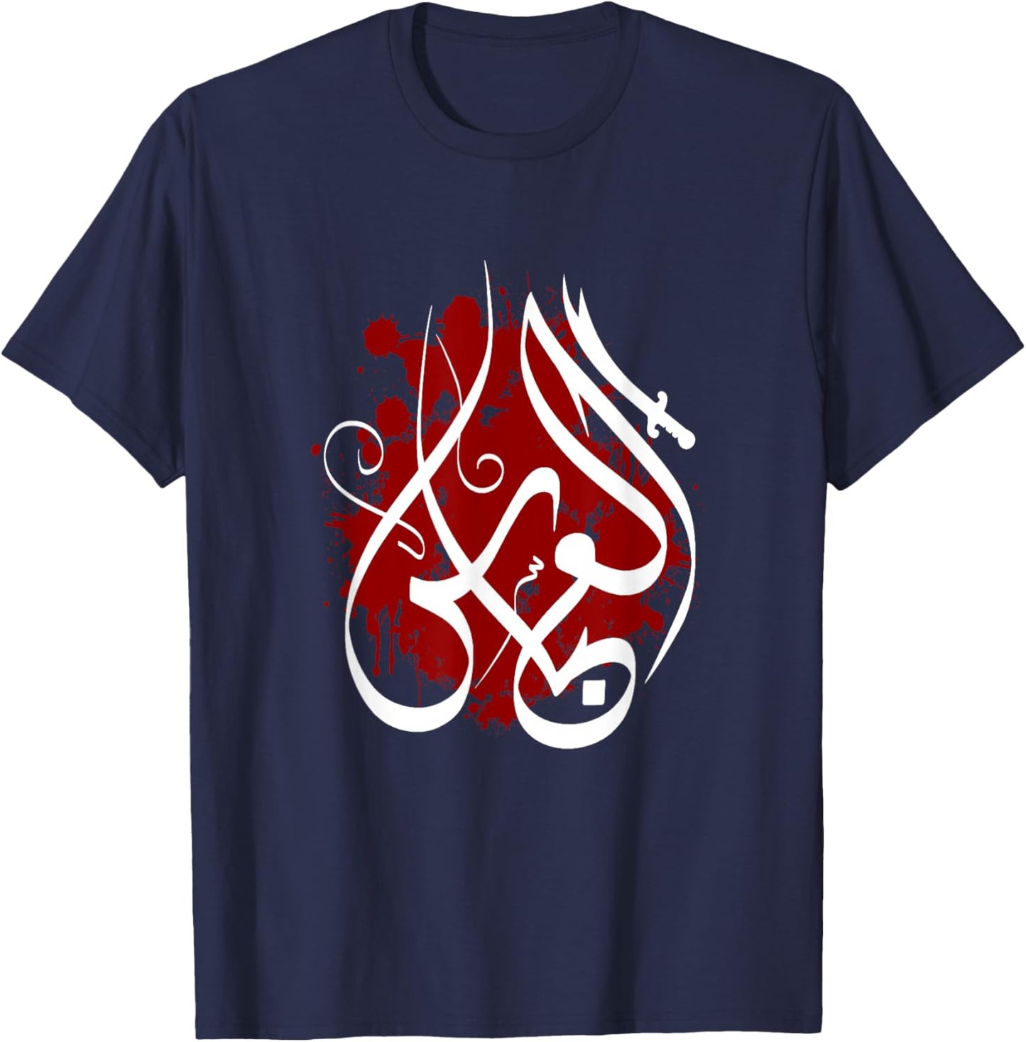 Shia Ashura Al Abbas, Ya Imam ALI, Schia Karbala Muharram T-Shirt - T-Shirt | Navy