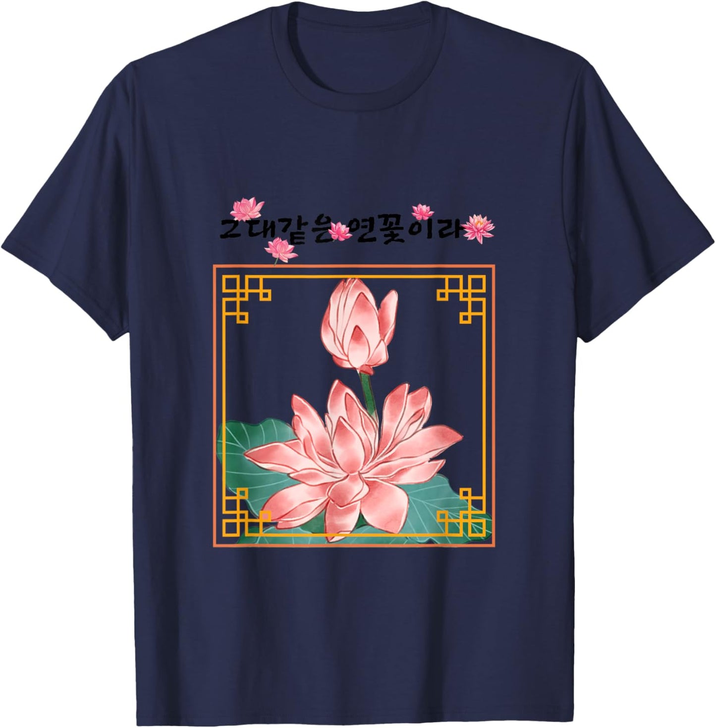 Korean traditional shape,Lotus flower like you Korean Hangul T-Shirt - T-Shirt | Navy