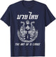 Muay Thai The Art Of 8 Limbs Martial Art Sak Yant Twin Tiger T-Shirt - T-Shirt | Navy