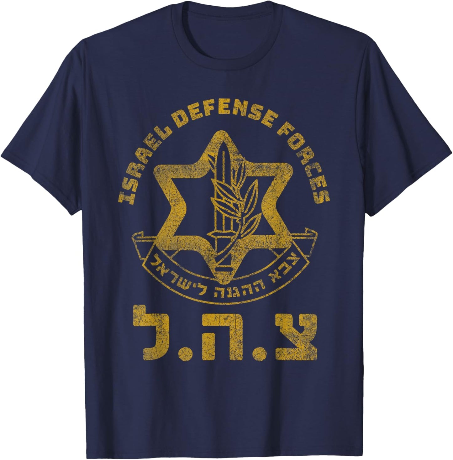IDF Support Zahal Zava Israel Defense Forces Jewish HEB T-Shirt - T-Shirt | Navy