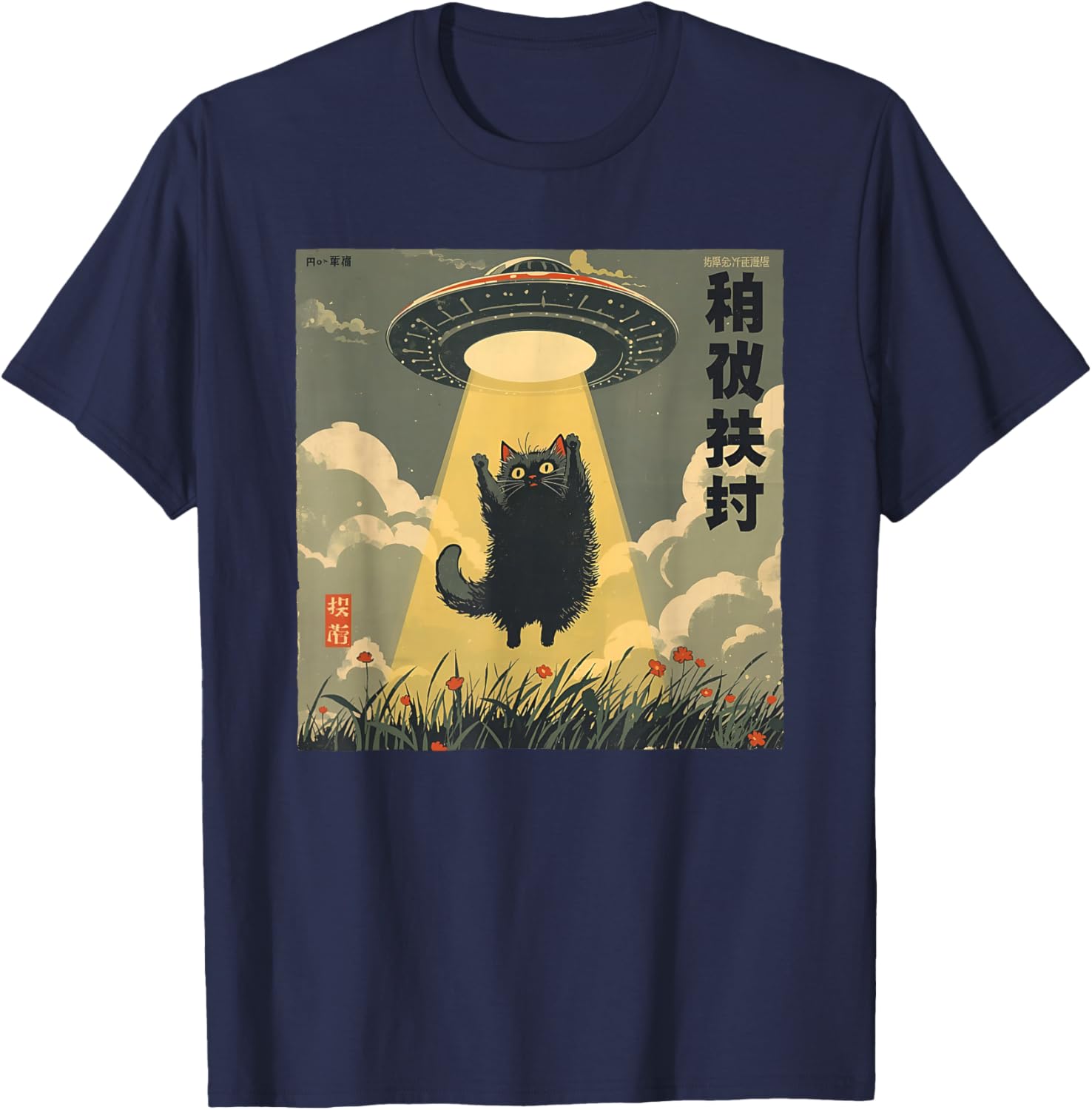 Vintage Japanese Cat Alien Catt Dad UFO Abduction Graphic T-Shirt - T-Shirt | Navy