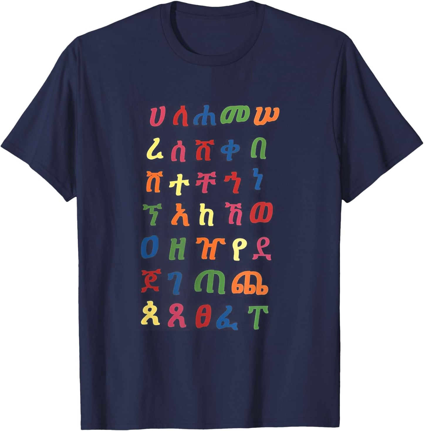 Colorful Ethiopian Alphabet Letters T-Shirt - T-Shirt | Navy