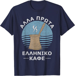 But First Greek Coffee Greece Funny Greek T-Shirt - T-Shirt | Navy