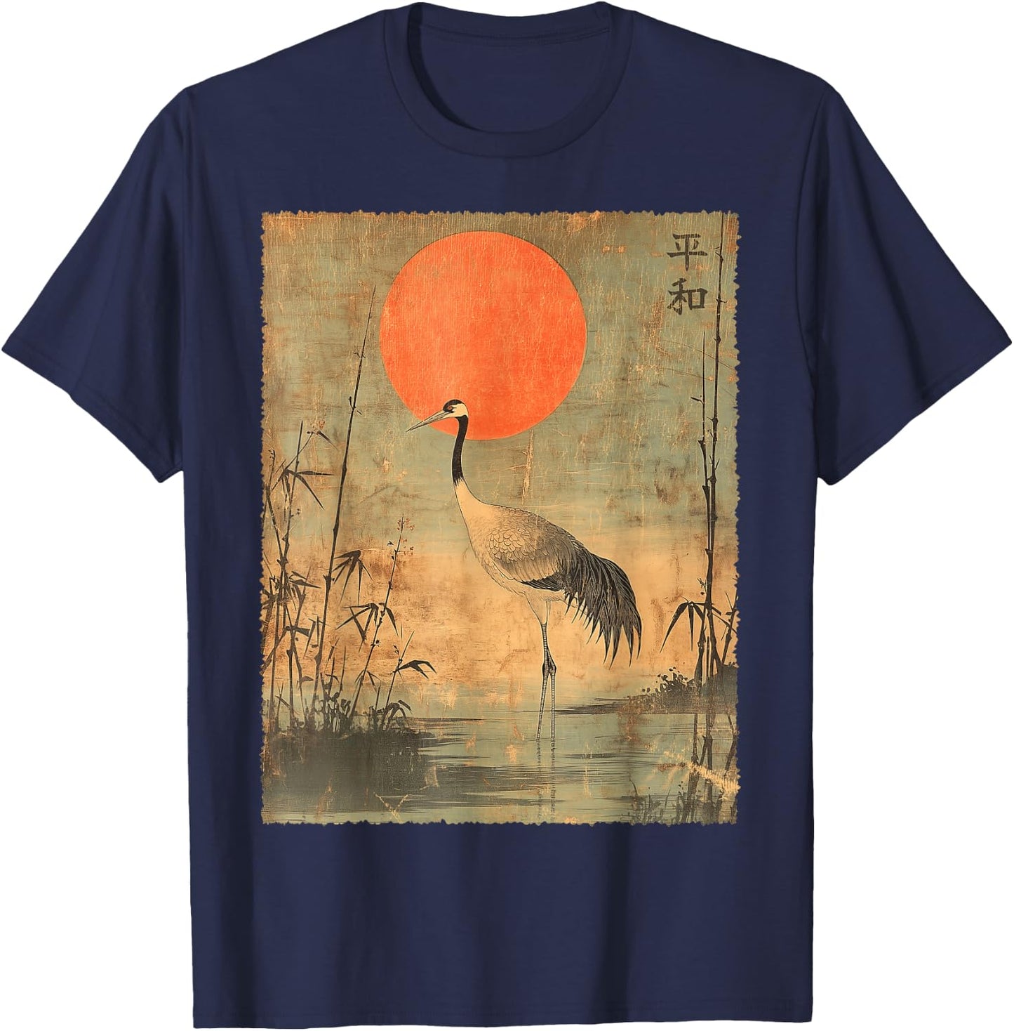 Vintage Crane and Red Sun Vintage Japanese Woodblock Art T-Shirt - T-Shirt | Navy