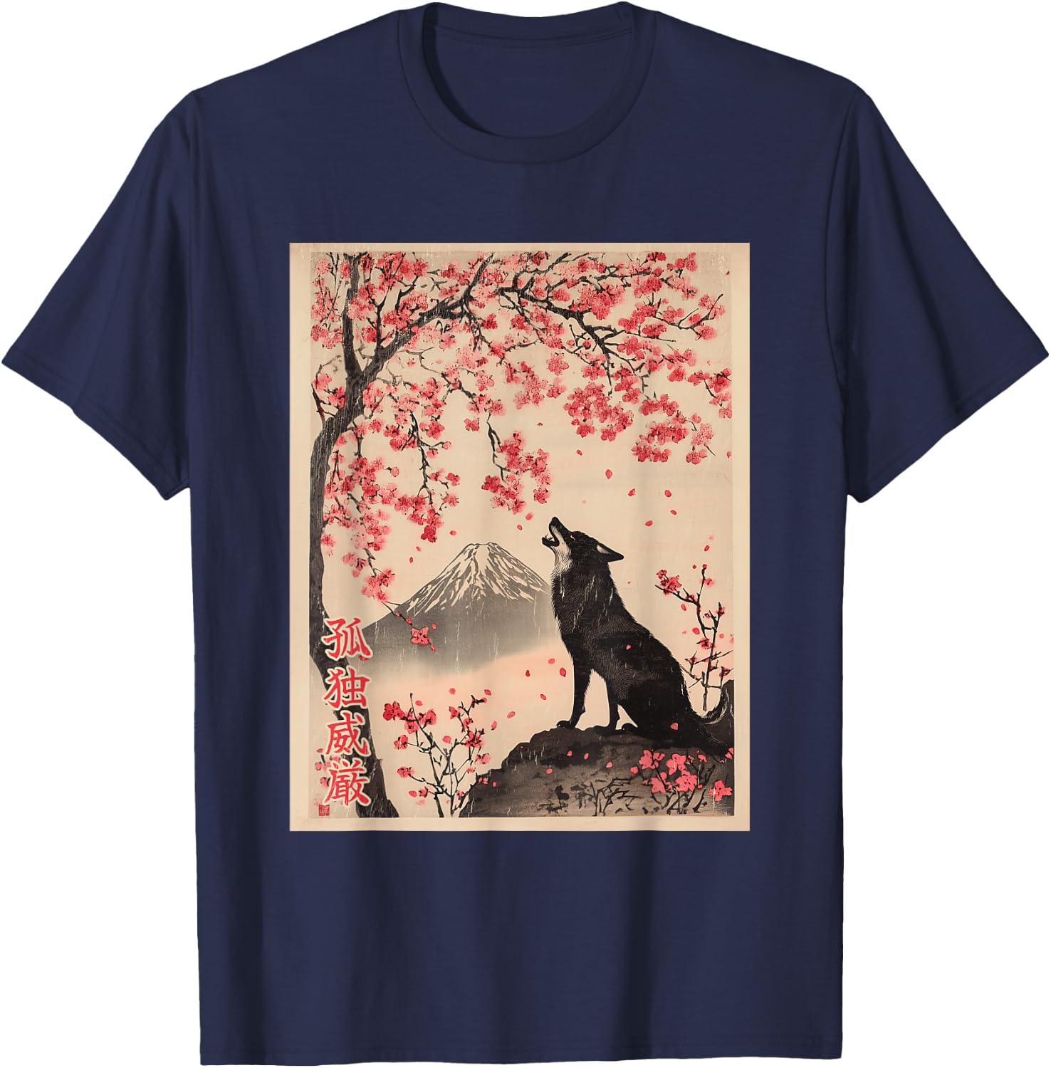 Howling Wolf and Cherry Blossom tree Japanese Woodblock art T-Shirt - T-Shirt | Navy