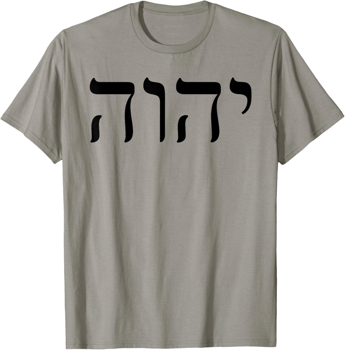 Tetragrammaton YHWH Yahweh Hebrew Name of God JHWH T-Shirt - T-Shirt | Sand