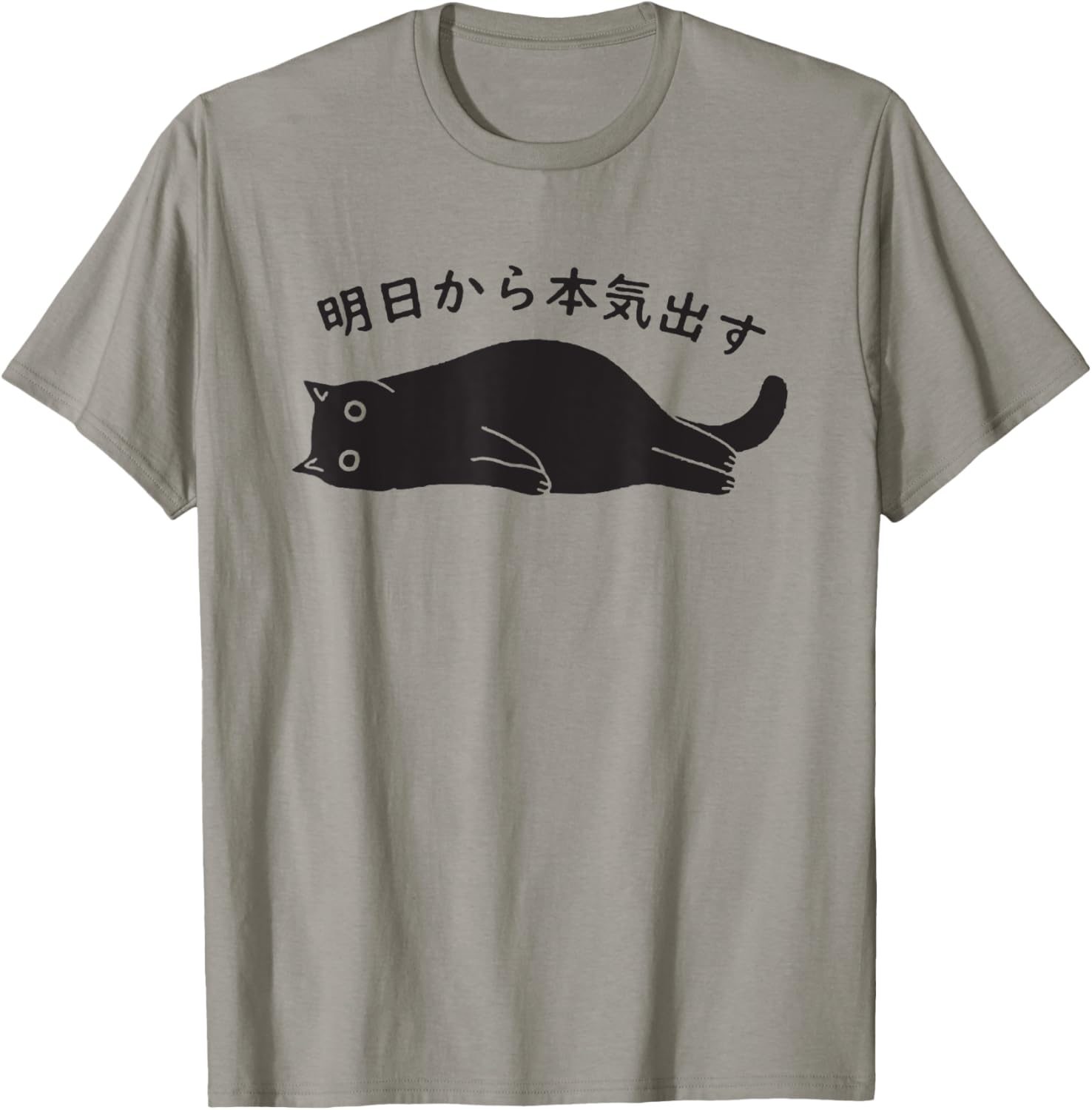 i'm going to get serious tomorrow cat lover mom dad funny Women T-Shirt - T-Shirt | Sand