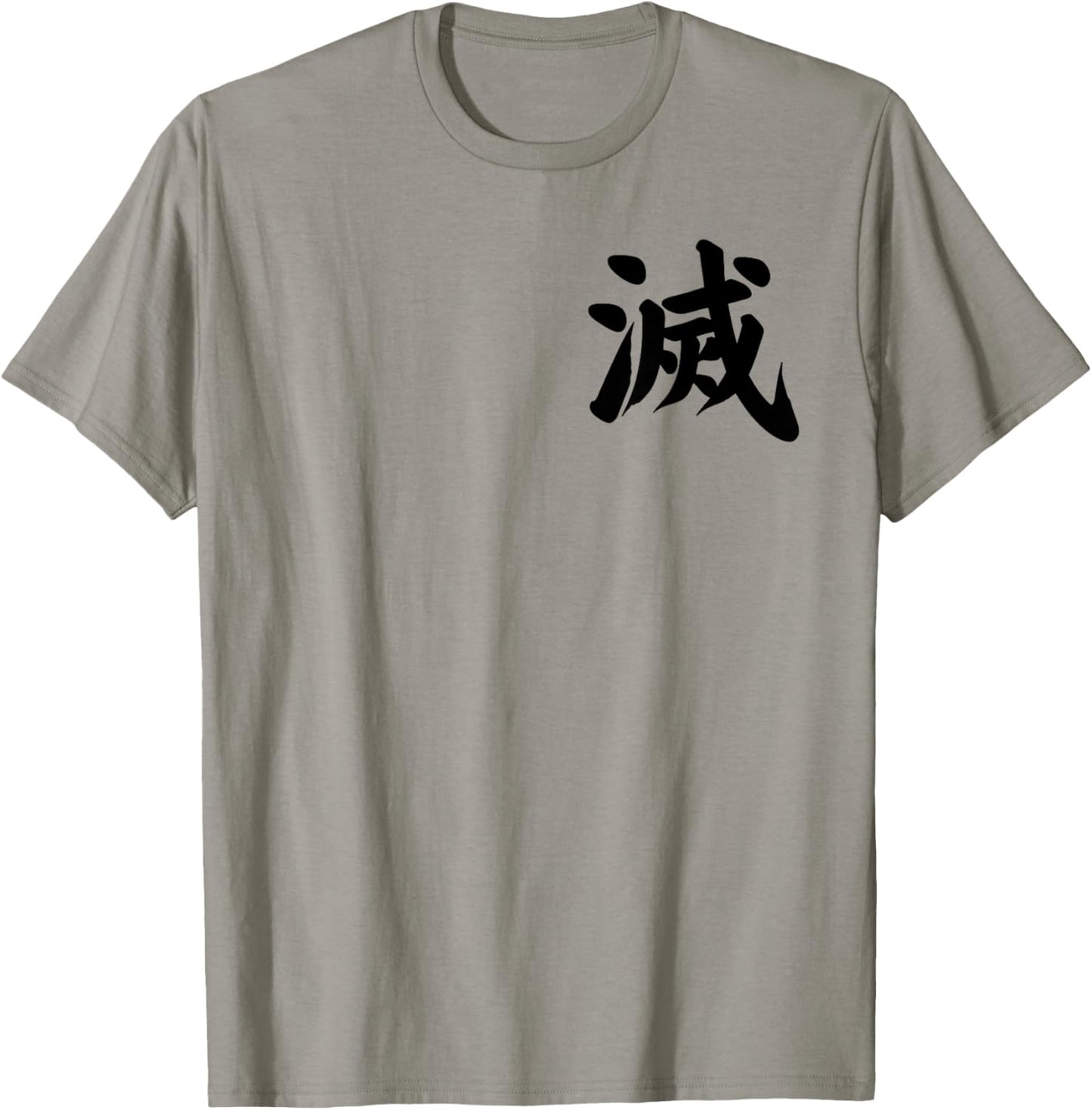 Destroy Kanji in Japanese Letter Japan Symbol Front and Back T-Shirt - T-Shirt | Sand