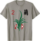 Chinese Mahjong Mah Jong Game Tiles Character Flower Two T-Shirt - T-Shirt | Sand