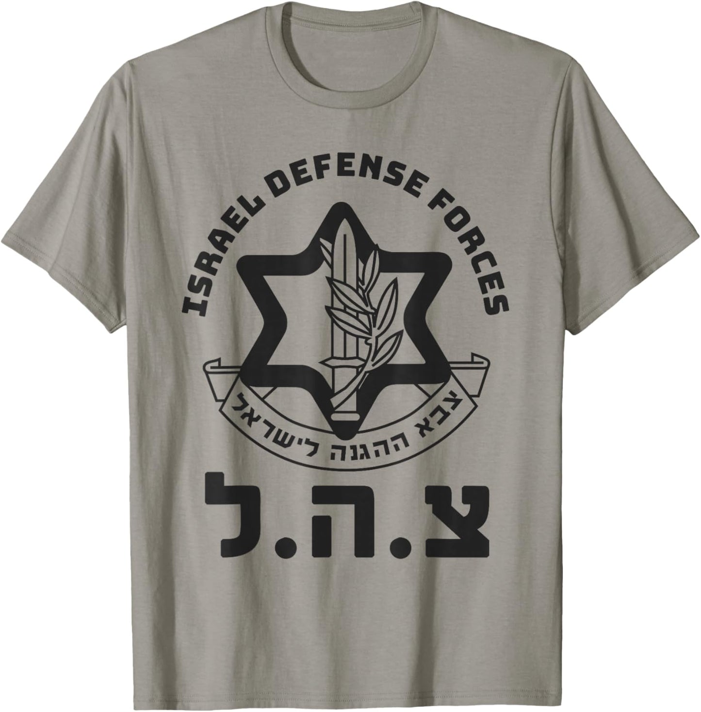 IDF Israel Defense Forces Hebrew Symbol for Israeli military T-Shirt - T-Shirt | Sand