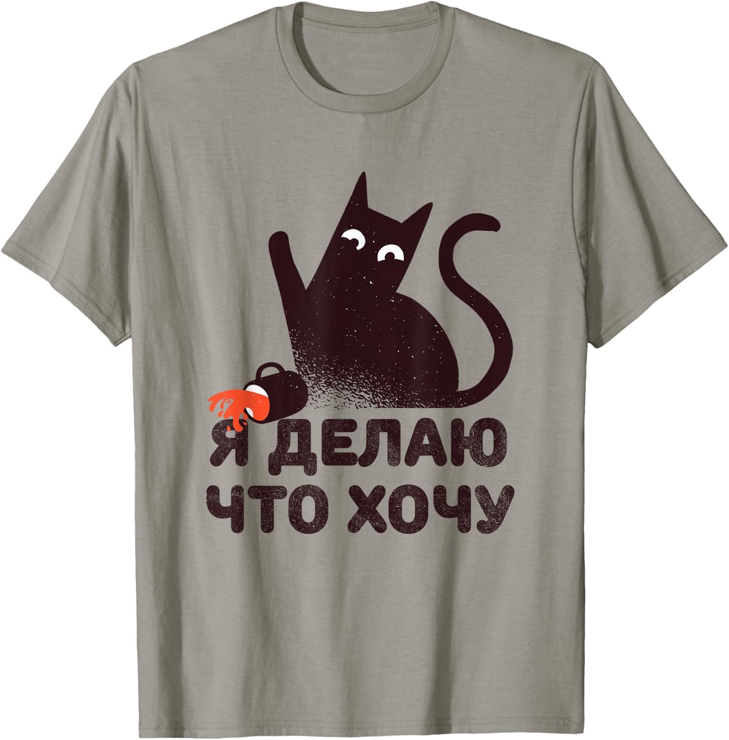 I Do What I Want Cat Funny Russian Women Girls Kids T-Shirt - T-Shirt | Sand