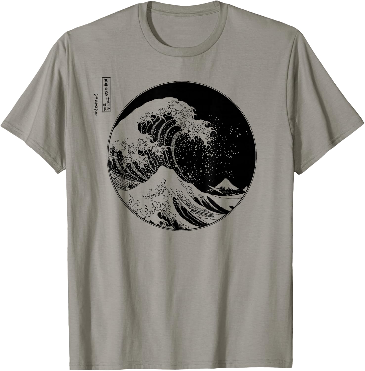 The Great Wave from Kanagawa Hokusai Japanese Art T-Shirt - T-Shirt | Sand