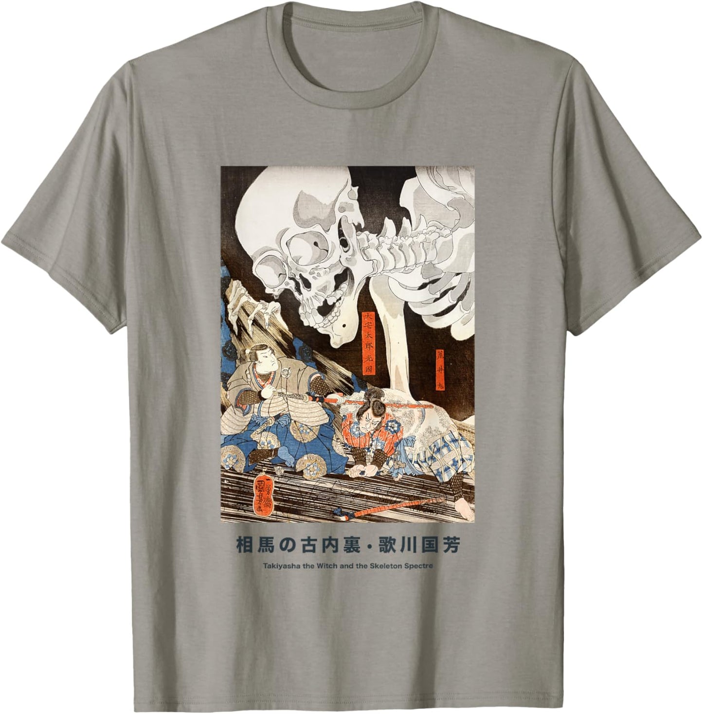 Japanese Skeleton Skull Art Punk Tokyo Goth 90s T-Shirt - T-Shirt | Sand