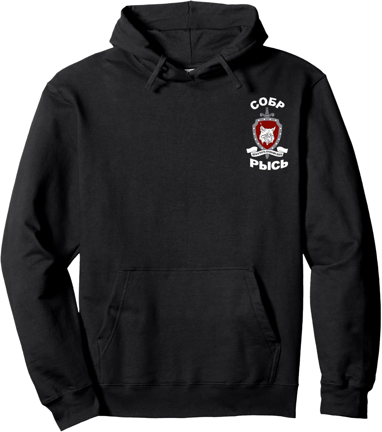 MVD Russian Police Special Force Unit SOBR Lynx Hoodie - Hoodie | Black